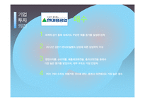 [재무 회계분석] 조선업에서 현대중공업에 대한 재무제표 분석-14