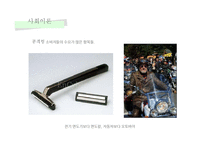 [소비자행동] 사이코그래픽스-12