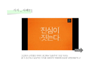 [소비자행동] 사이코그래픽스-20