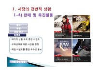 [마케팅] 노스페이스 The North Face Korea 마케팅 계획-16