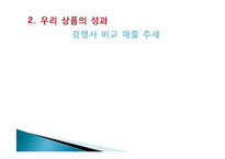 [마케팅] 노스페이스 The North Face Korea 마케팅 계획-18