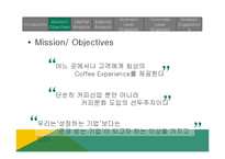starbucks 스타벅스 국제경영 전략-5