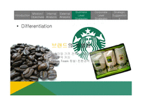 starbucks 스타벅스 국제경영 전략-16