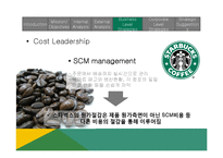 starbucks 스타벅스 국제경영 전략-19