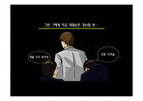 유한킴벌리 하기스기저귀 마케팅 분석-6