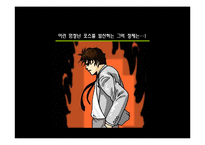 유한킴벌리 하기스기저귀 마케팅 분석-7