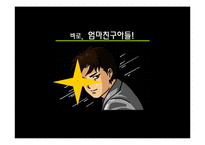 유한킴벌리 하기스기저귀 마케팅 분석-8