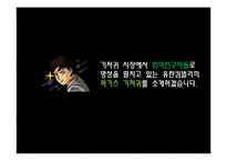 유한킴벌리 하기스기저귀 마케팅 분석-9