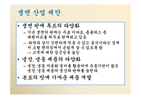 풀무원 경영전략의 분석 및 제안-10