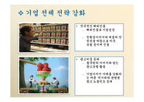 풀무원 경영전략의 분석 및 제안-17