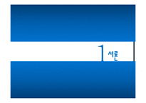 [소비자행동] 가족 구성원들이 공동으로 구매 결정한 제품과 각 구성원의 역할과의 관계-3