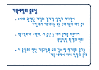 [소비자행동] 가족 구성원들이 공동으로 구매 결정한 제품과 각 구성원의 역할과의 관계-5