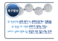 [소비자행동] 가족 구성원들이 공동으로 구매 결정한 제품과 각 구성원의 역할과의 관계-10