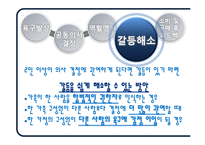 [소비자행동] 가족 구성원들이 공동으로 구매 결정한 제품과 각 구성원의 역할과의 관계-13