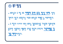 [소비자행동] 가족 구성원들이 공동으로 구매 결정한 제품과 각 구성원의 역할과의 관계-16