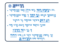 [소비자행동] 가족 구성원들이 공동으로 구매 결정한 제품과 각 구성원의 역할과의 관계-17