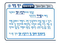 [소비자행동] 가족 구성원들이 공동으로 구매 결정한 제품과 각 구성원의 역할과의 관계-18