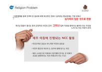 이랜드 비정규직 실태 보고서-20