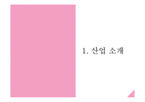 [재무관리] SM 전략 및 기업분석-3