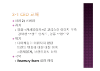 브랜드 혁신 -브랜드 리포지셔닝-7