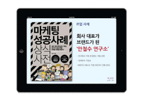 카카오톡 KAKAO 기업 성공 및 마케팅전략-1