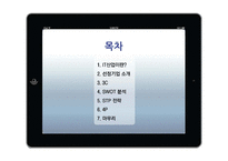 카카오톡 KAKAO 기업 성공 및 마케팅전략-4