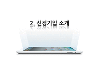 카카오톡 KAKAO 기업 성공 및 마케팅전략-12