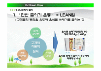 녹색물류(Green logistics)-17