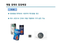 [전략적 브랜드 관리] 브랜드 경험(Brand Experience)-7