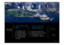 [지속가능관광] 교육 관광(Educational tourism)-2