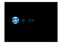 [지속가능관광] 교육 관광(Educational tourism)-16
