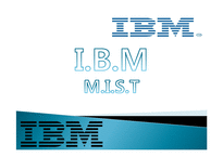 IBM 경영전략 레포트-1