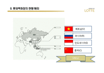 [국제경영] 롯데백화점의 해외진출 문제분석-3