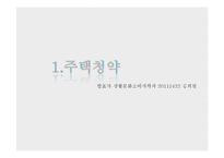 [소비자 의사결정론] 금융상품의 구매의사결정-5