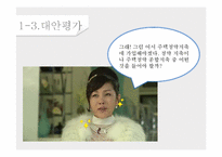 [소비자 의사결정론] 금융상품의 구매의사결정-10