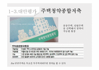 [소비자 의사결정론] 금융상품의 구매의사결정-12