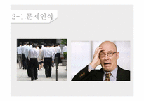 [소비자 의사결정론] 금융상품의 구매의사결정-16