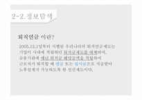 [소비자 의사결정론] 금융상품의 구매의사결정-18