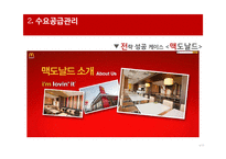 [서비스운영관리] 수요공급관리-6