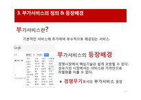 [서비스운영관리] 수요공급관리-11