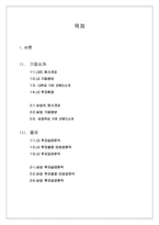 [해외투자론] LG 생활가전 해외 진출 실태와 투자에 대한 환경, 전략, 타당성 및 성과 분석-2