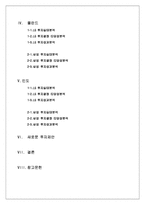 [해외투자론] LG 생활가전 해외 진출 실태와 투자에 대한 환경, 전략, 타당성 및 성과 분석-3