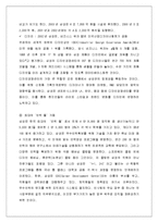 [해외투자론] LG 생활가전 해외 진출 실태와 투자에 대한 환경, 전략, 타당성 및 성과 분석-15
