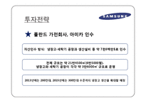 [해외투자론] LG 생활가전 해외 진출 실태와 투자에 대한 환경, 전략, 타당성 및 성과 분석-13