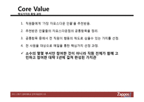 [인적자원관리] 자포스(ZAPPOS) 인적자원관리-16