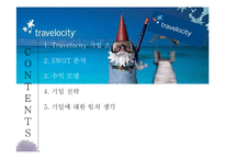 [인터넷비즈니스] Travelocity.com 트레블로시티 기업분석-2