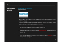 지속가능경영 성공전략-19