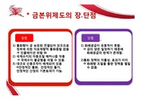 금본위제도(거시)-6