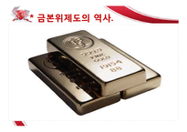 금본위제도(거시)-12