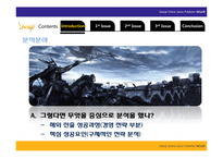 [국제경영] 엔씨소프트 NC소프트 세계진출의 성공 사례, 위기 극복 사례-5